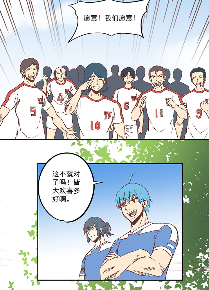 第五十波 一言爲定38