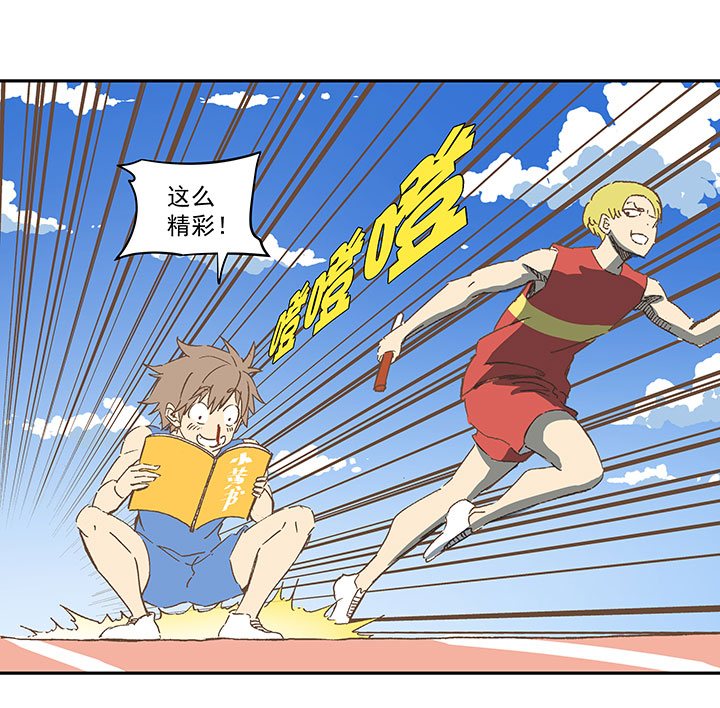 第一百六十二波 4×100接力赛16
