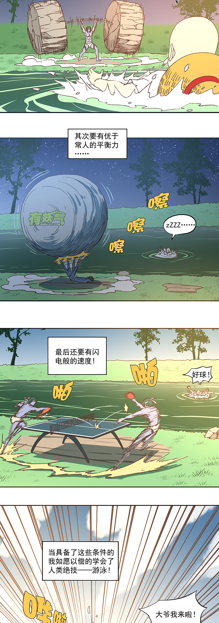第五十四波 我养你啊！25