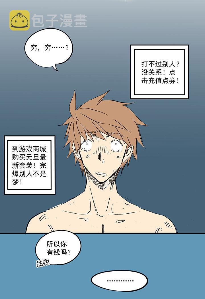 番外篇：膘OL13