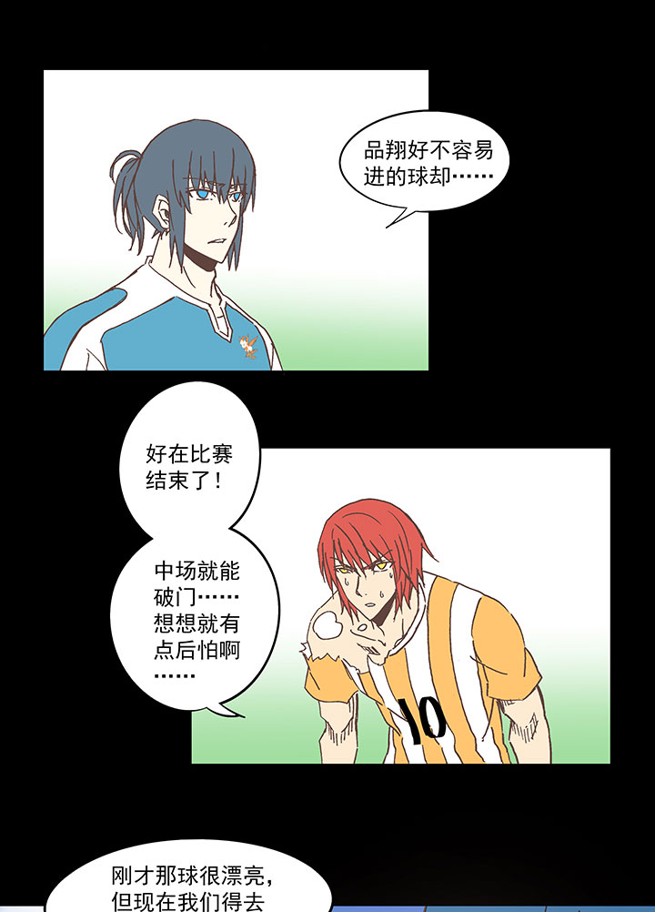 第六十八波 翔之入球11