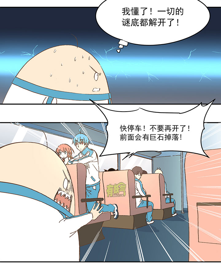 第三十九波 死神8
