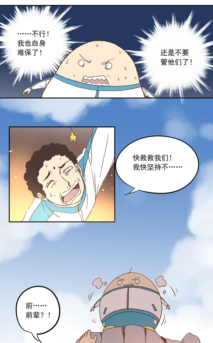 第三十八波 灾难25
