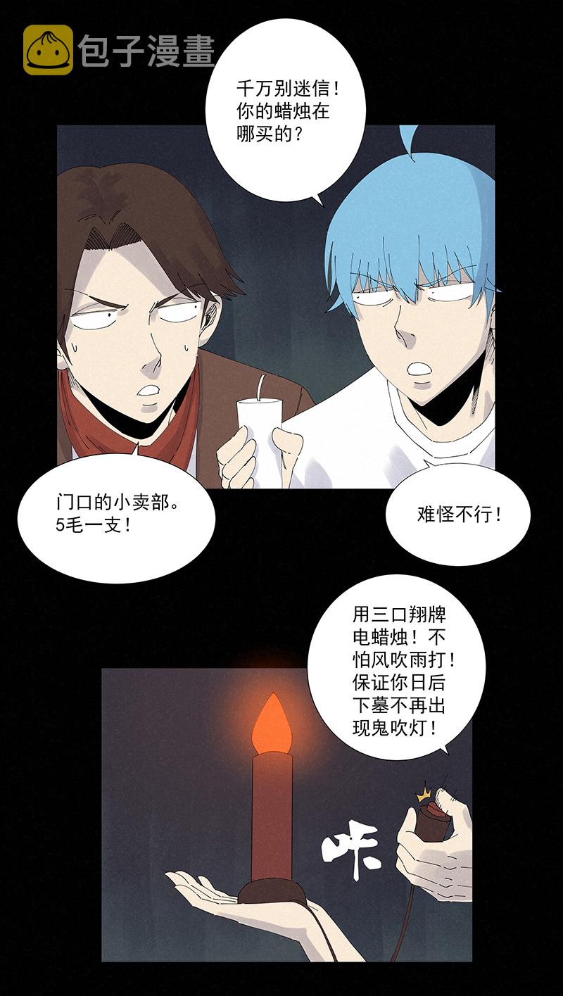 第二百五十五波 点灯10
