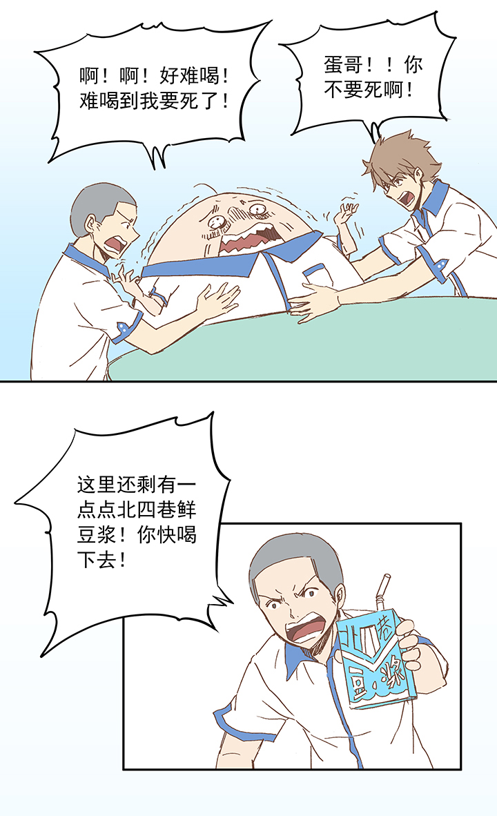 第十二波 成爲亿万富豪的男人9