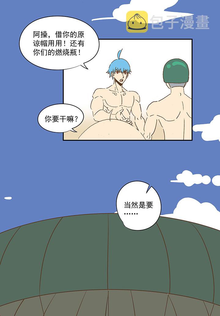 番外篇：膘OL——新模式12