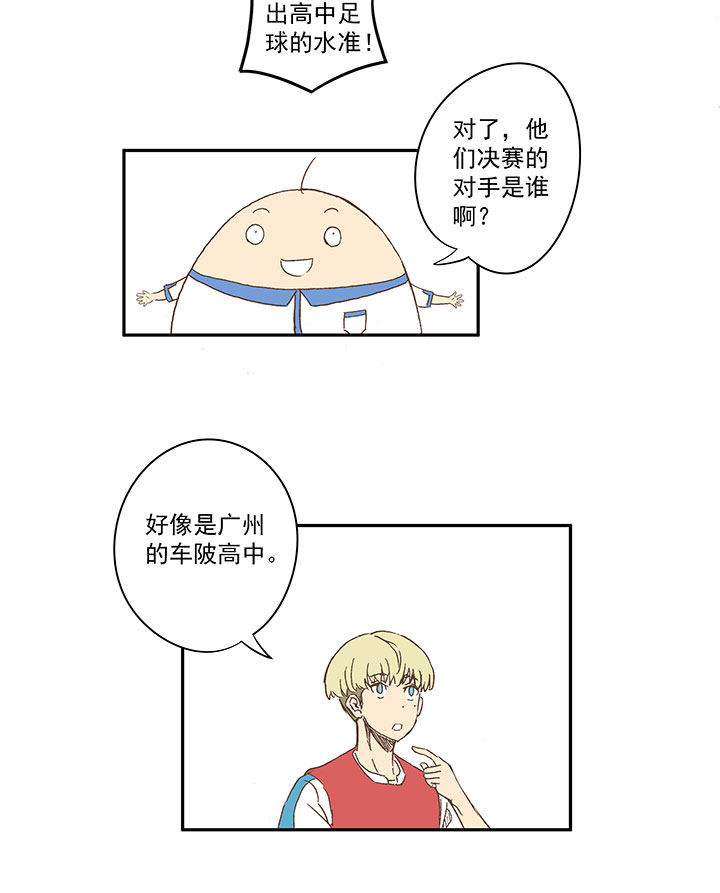 第一百三十八波  屏山大逆转！22