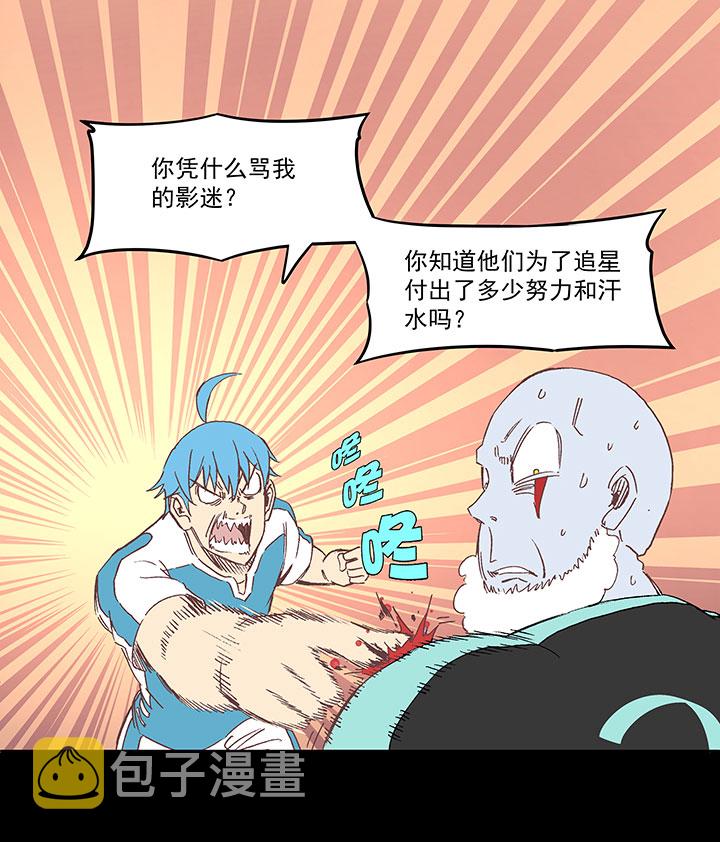 第一百四十四波 醒醒吧！13
