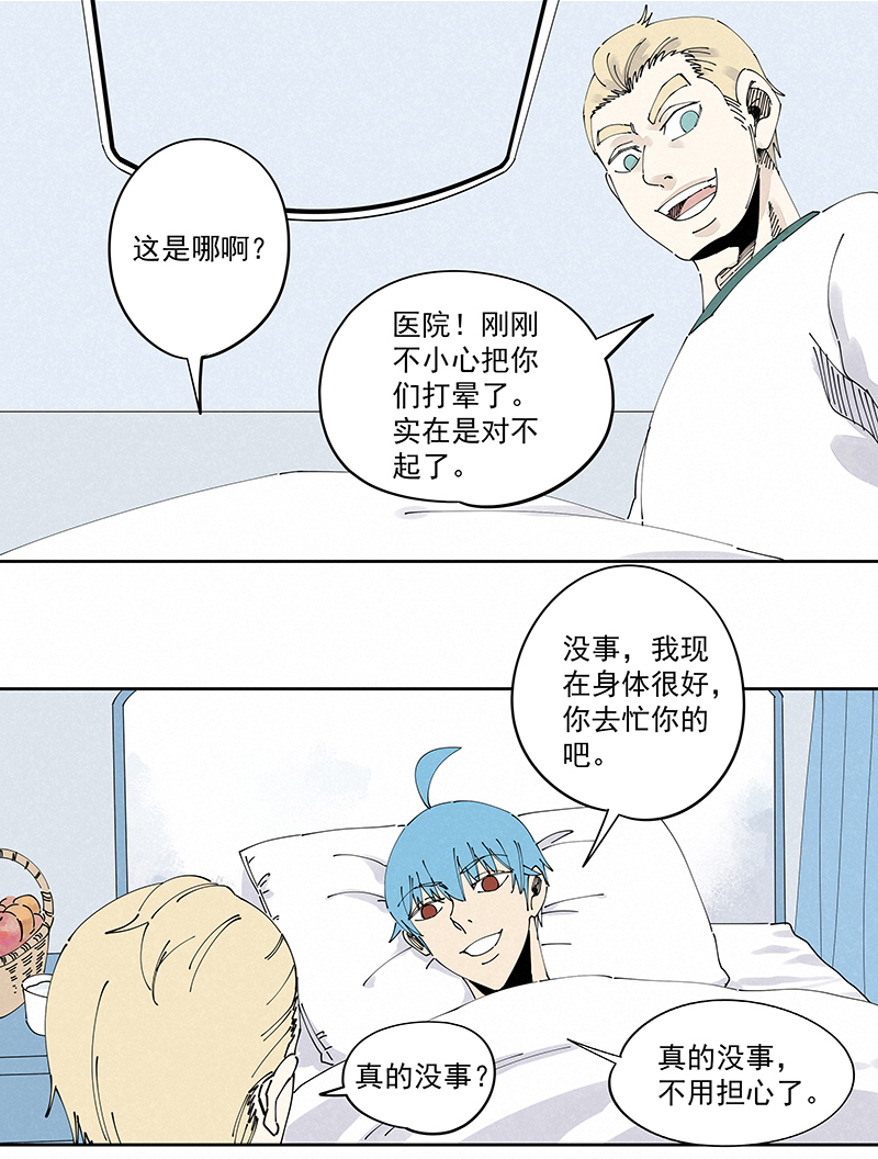 第二百三十波 交换身体14
