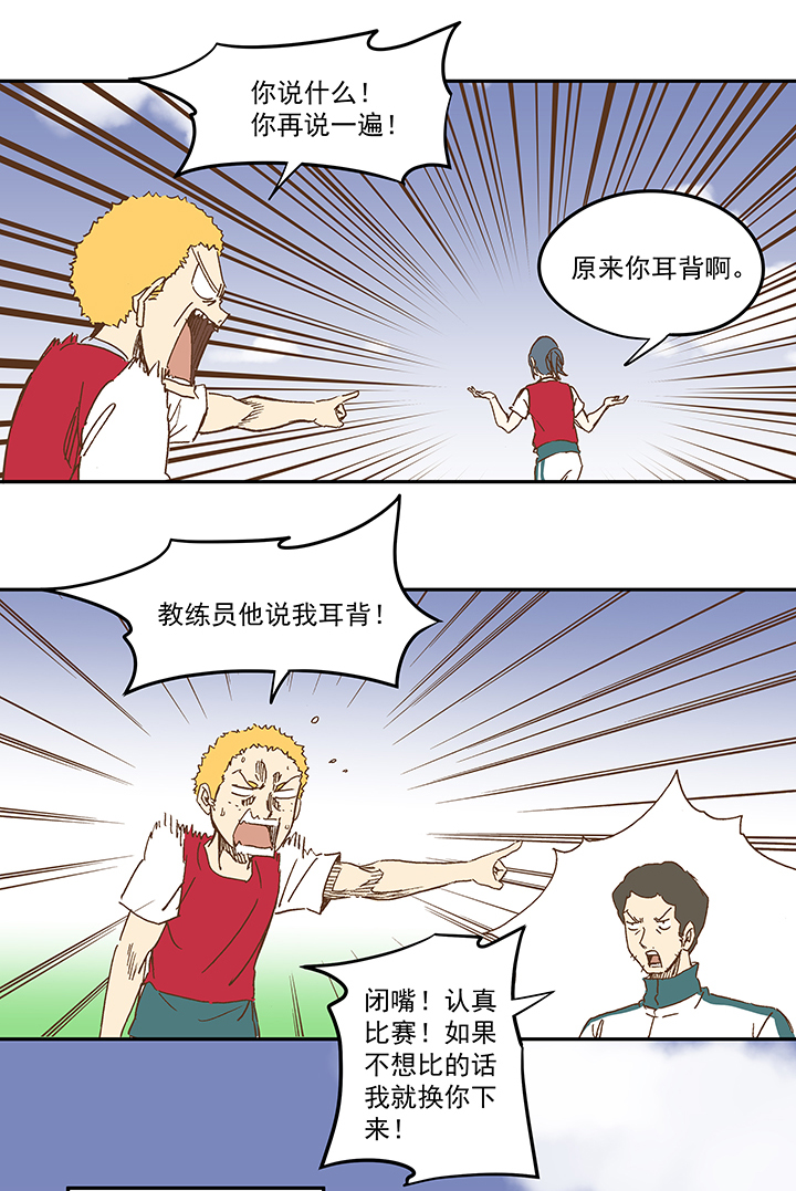 第一百一十三波 传球14