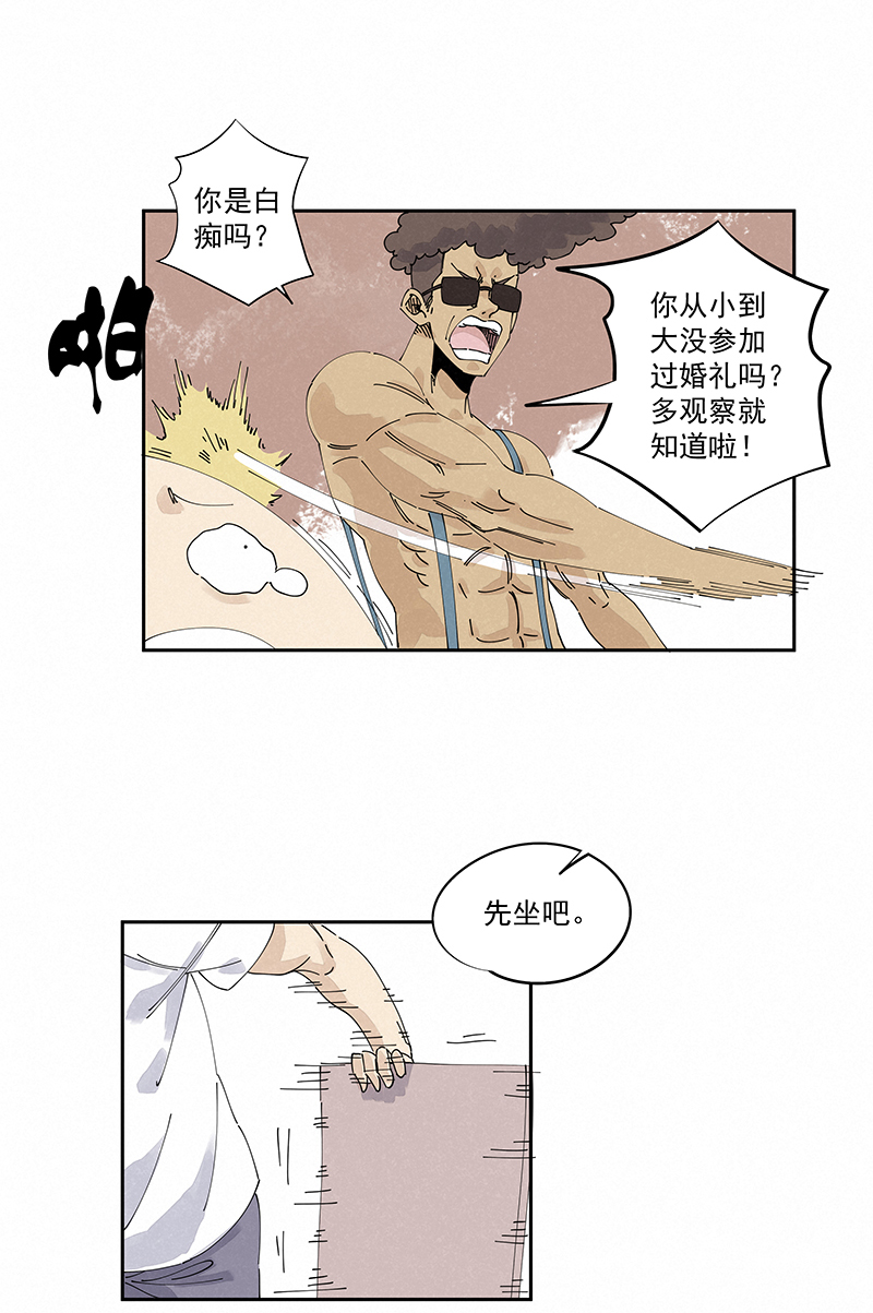 第二百四十六波  酒席恶霸4