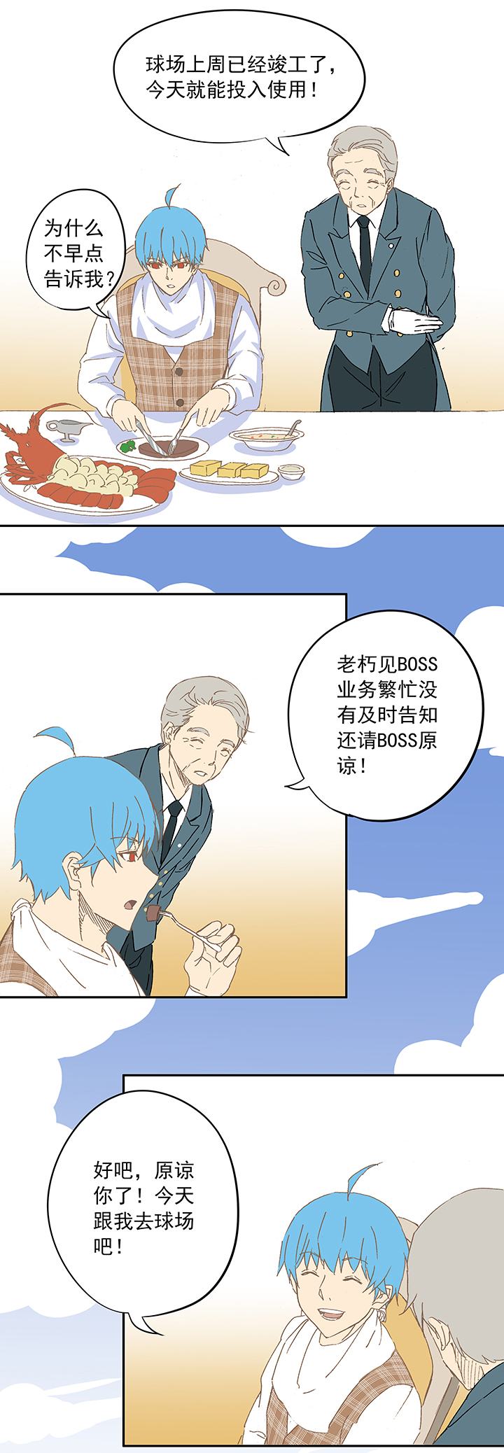 第十二波 成爲亿万富豪的男人23
