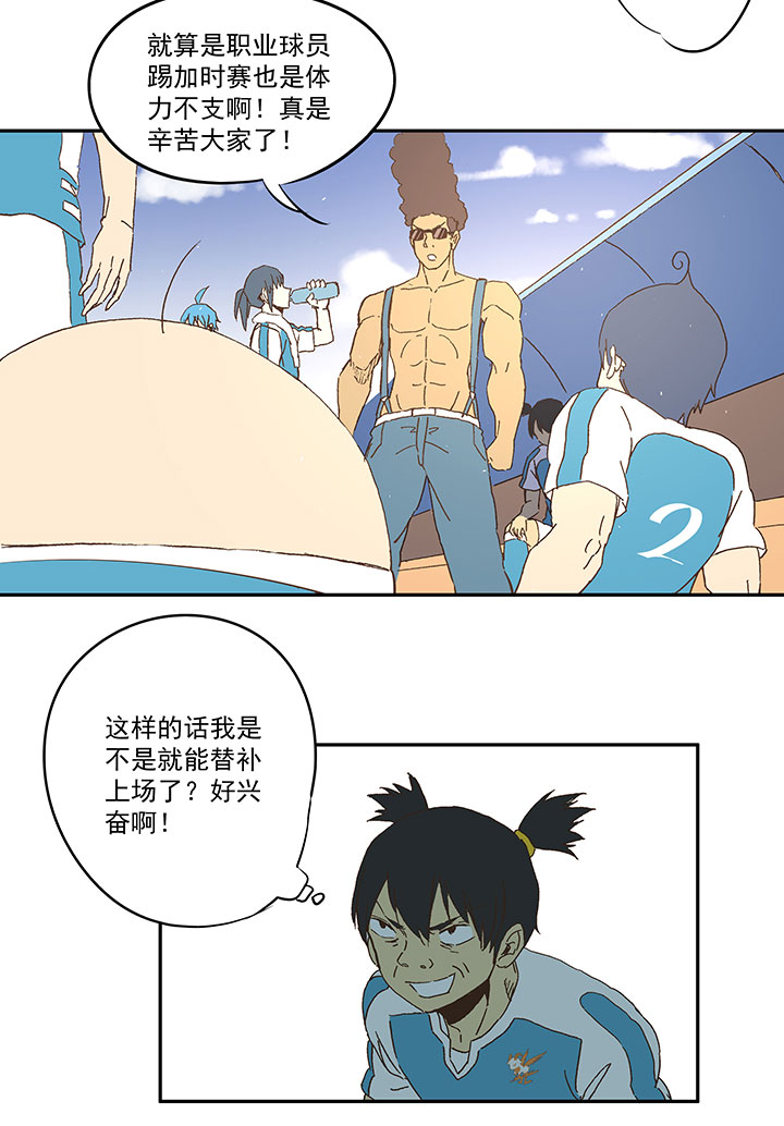 第一百零三波 最後的任意球3