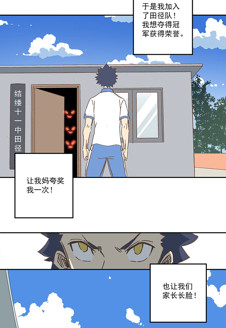 第一百六十三波 我叫跑得快23
