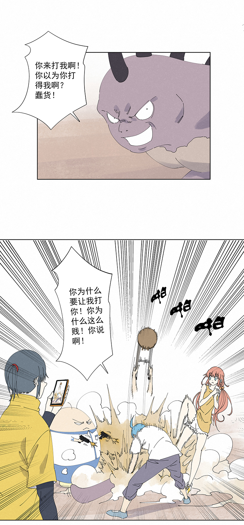 第二百六十六波  秦正嬴9