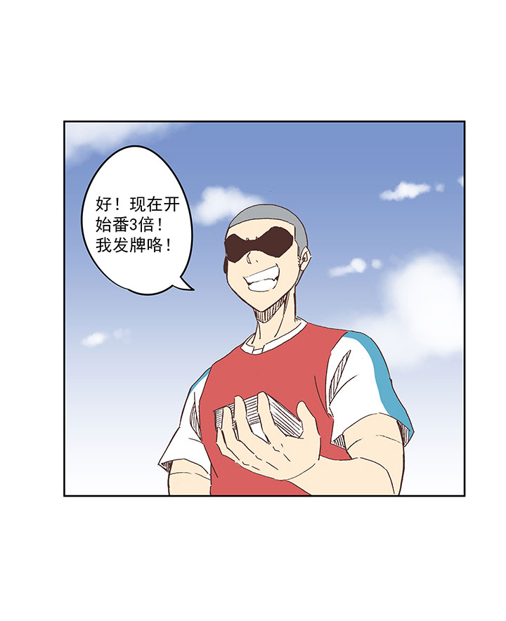 第一百三十九波  黑咕隆咚！37