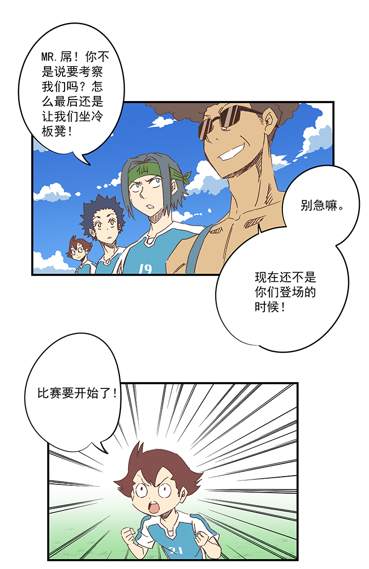 第一百六十五波 球员马向前！5