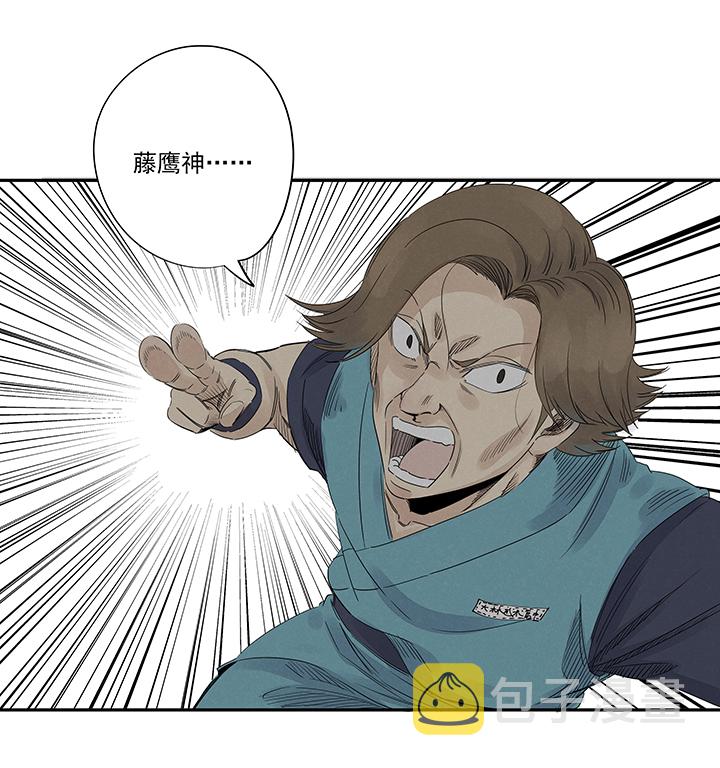 第二百一十四波  藤鹰神指7