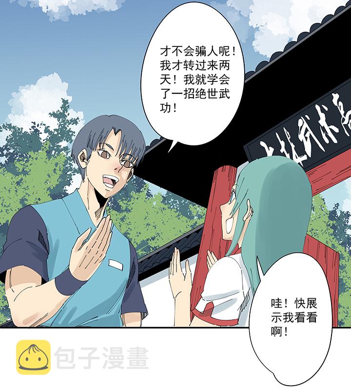 第二百一十一波  情书17