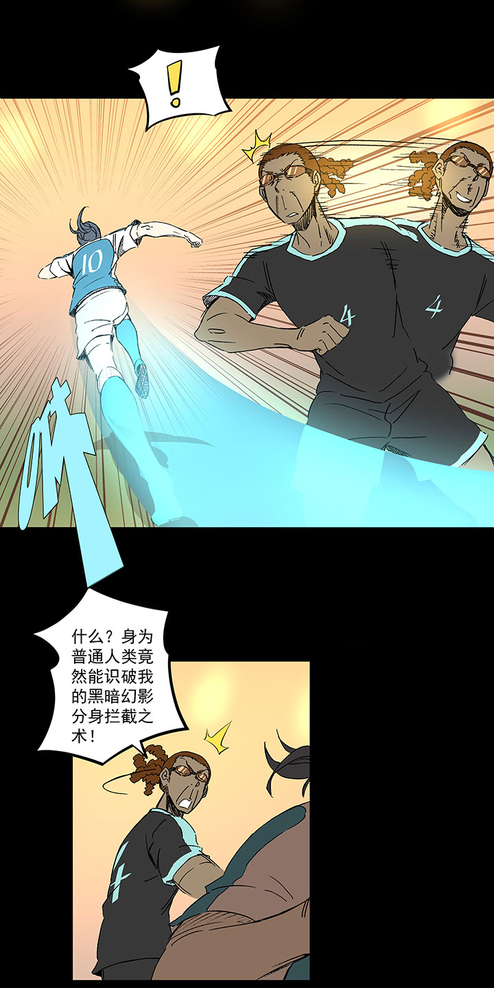 第一百四十二波  心眼！开啓！4