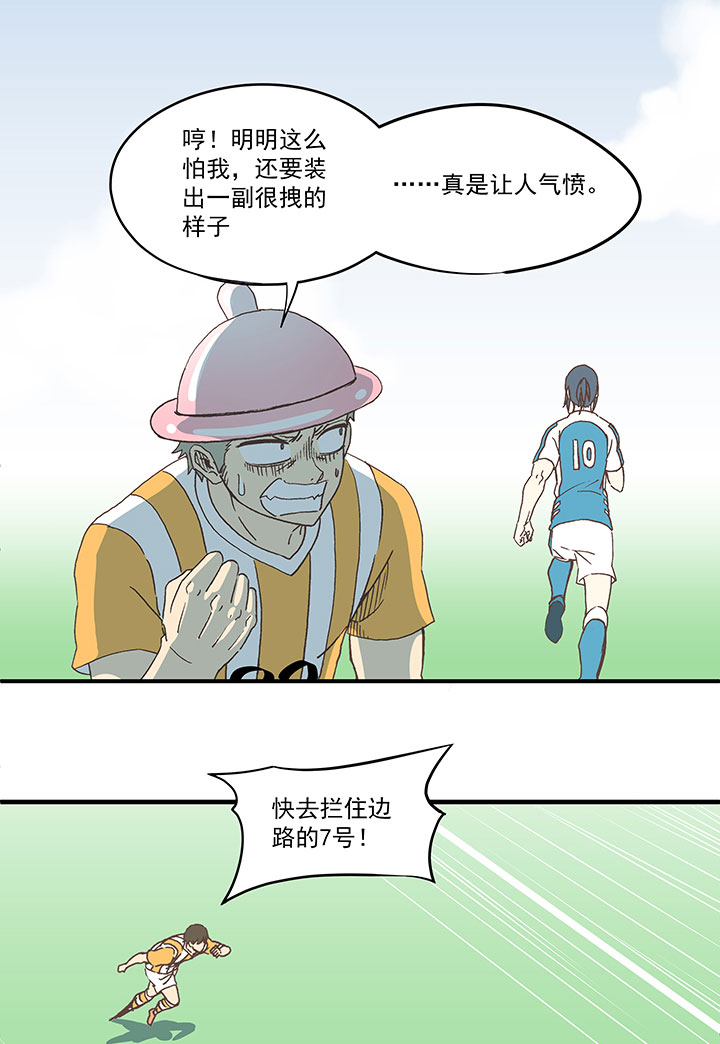 第六十波 越位11