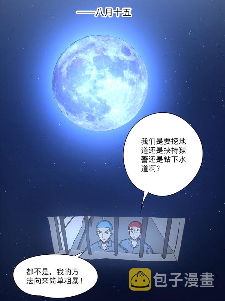 番外篇——中秋节9