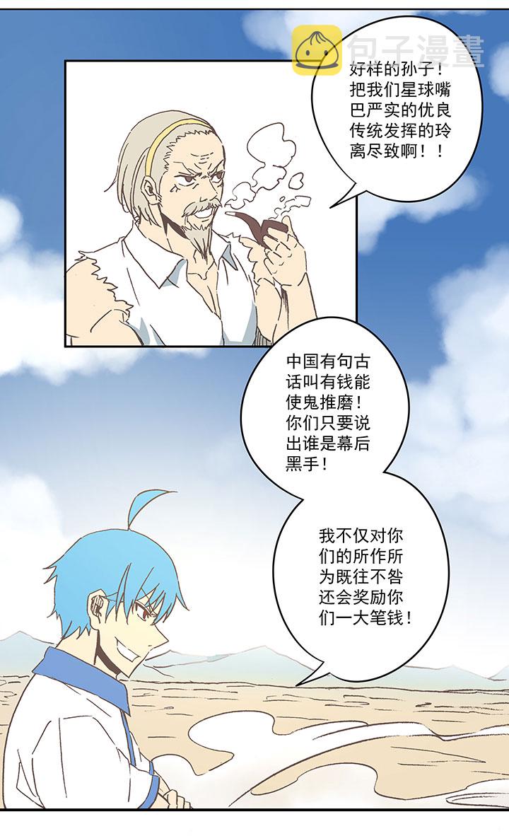第八十波 绑架25