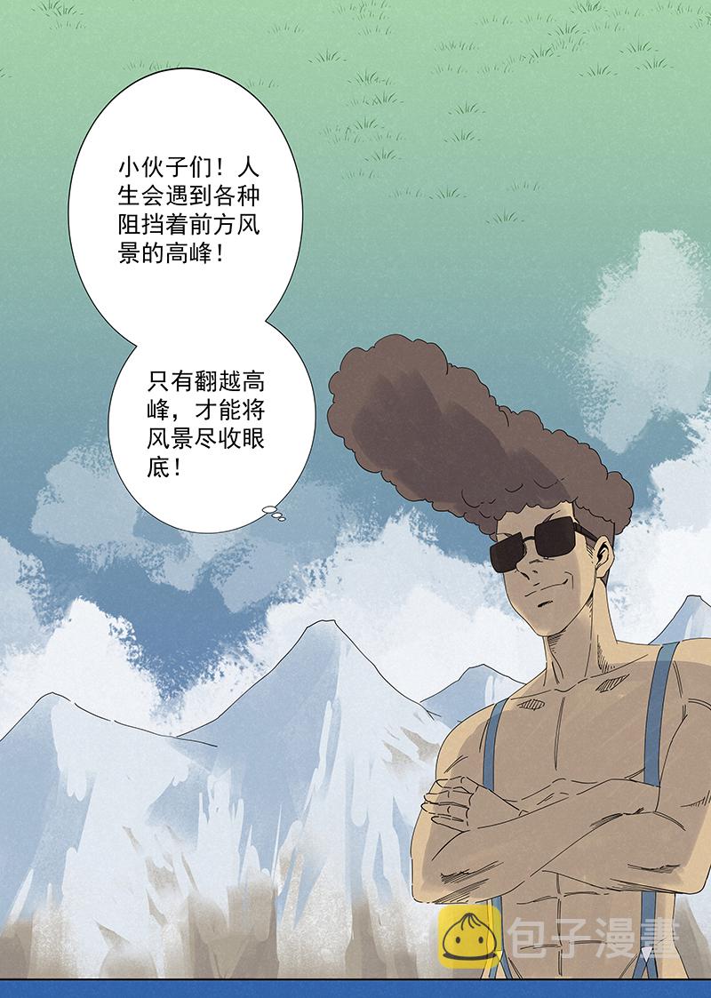 第二百七十七波  点球大战5