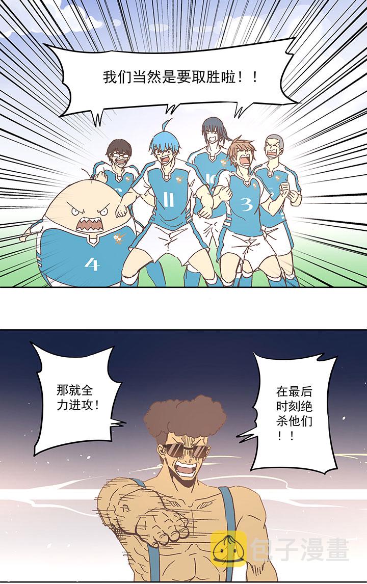 第六十六波 最後的点球21