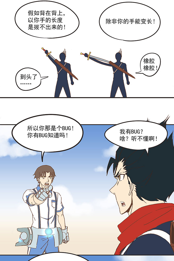 第八十二波 人造人36