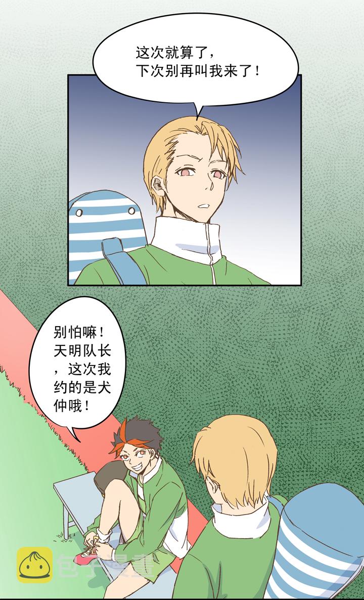 第二十波  强敌？14