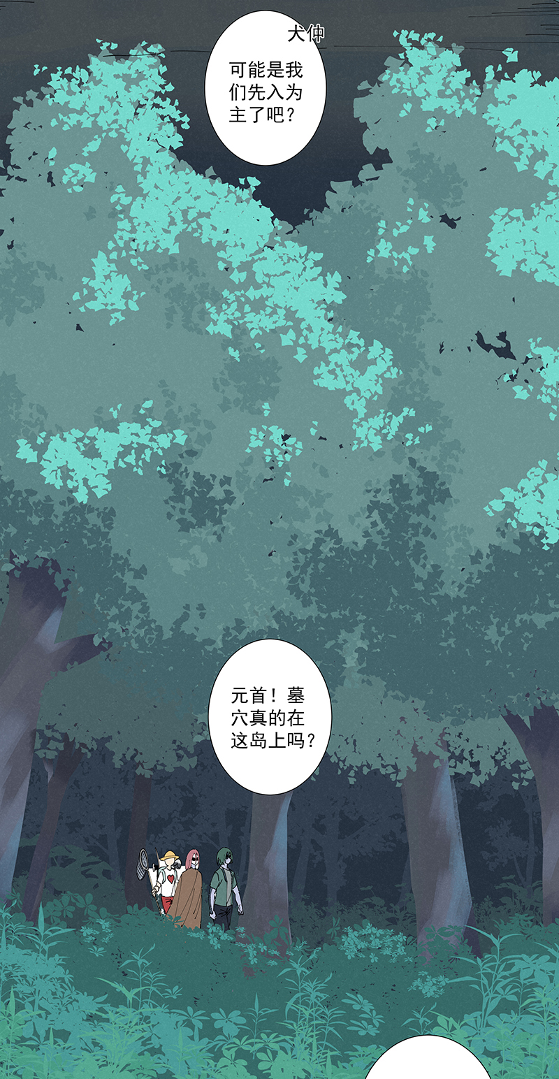 第二百五十三波 开棺23
