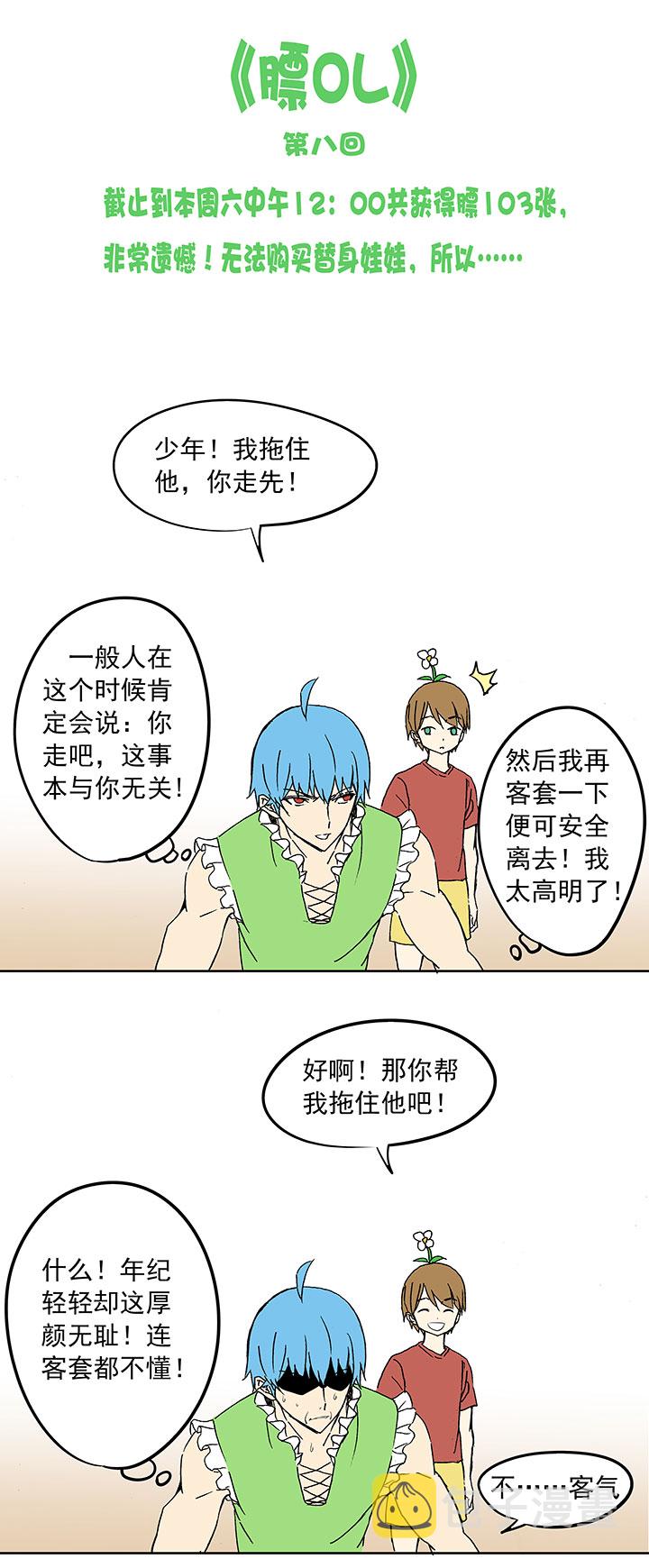 第十一波 品翔打工记38