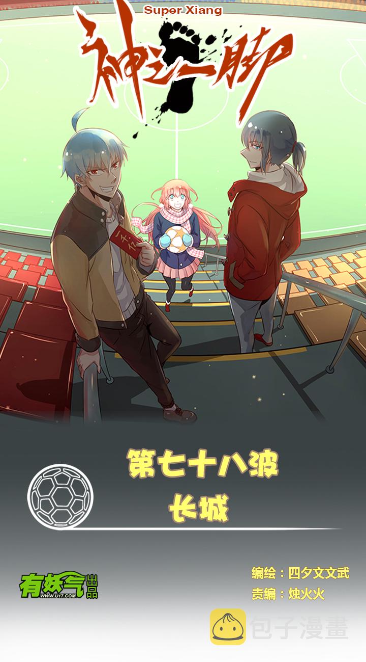 第七十八波 长城0