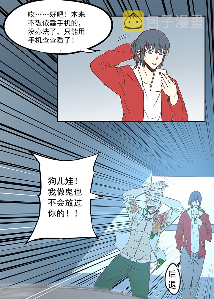 第五十五波 高山志19