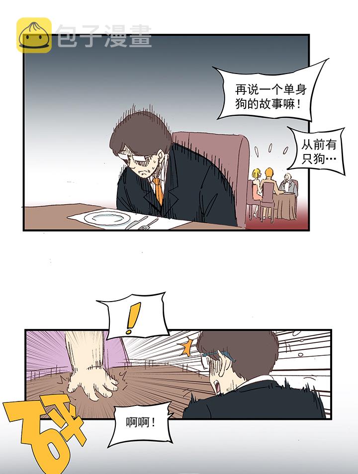 番外篇——缘分20