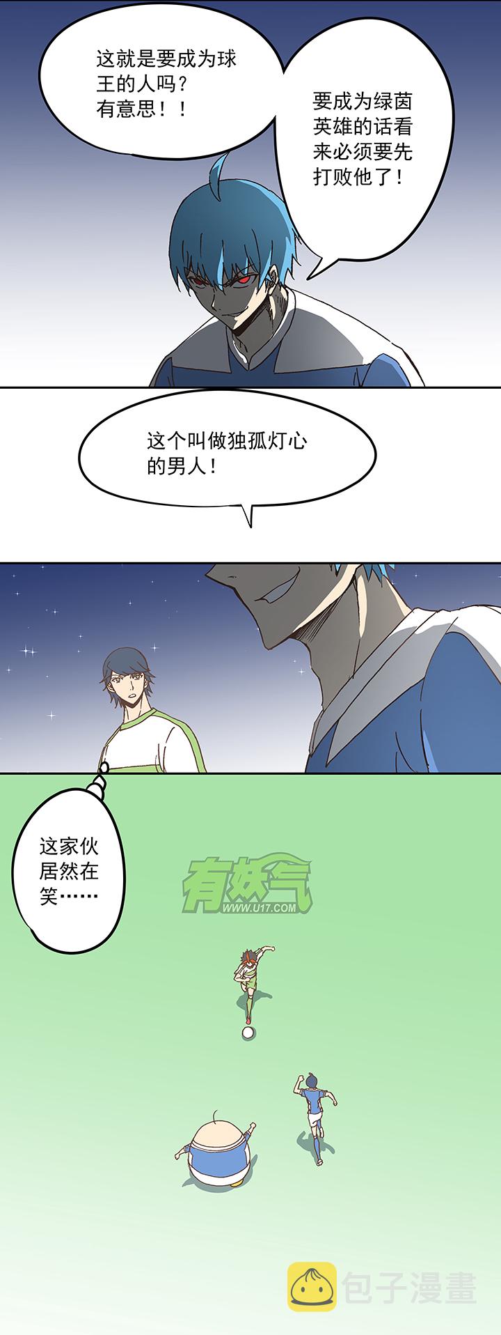 第二十二波 投影分身之术7