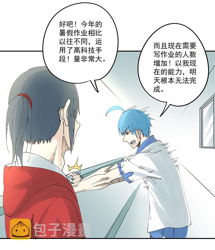 第二百零五波 暑假作业之王25