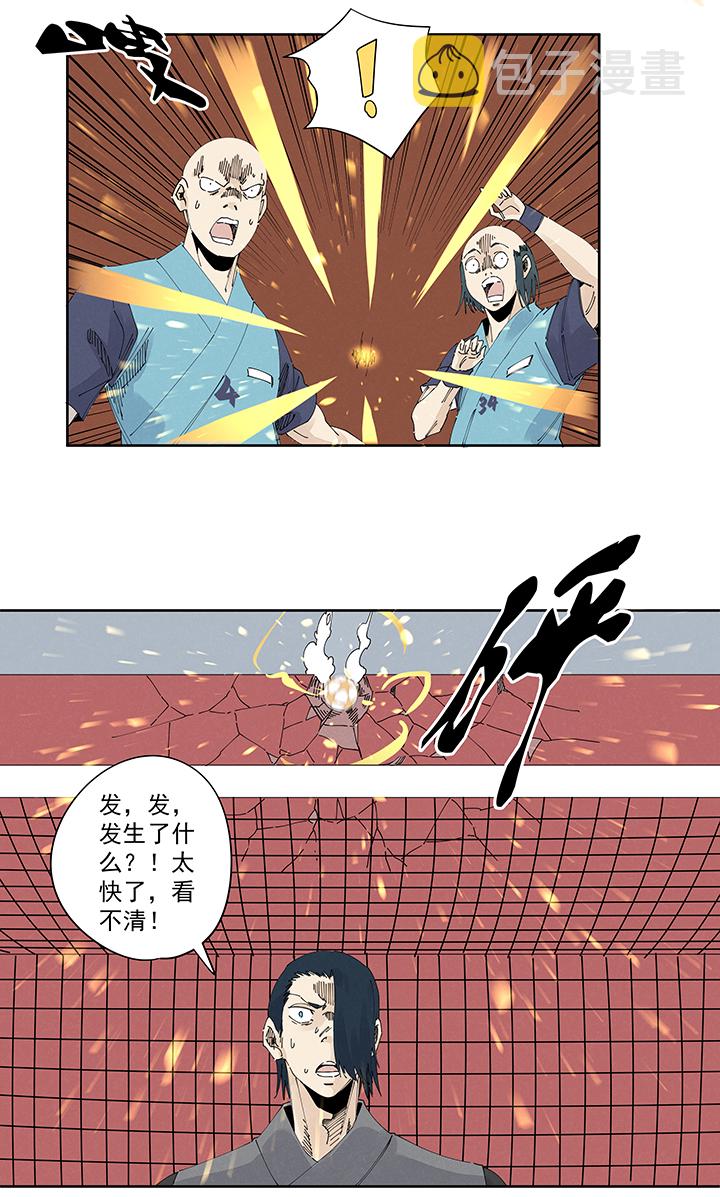第二百二十波  刹那26