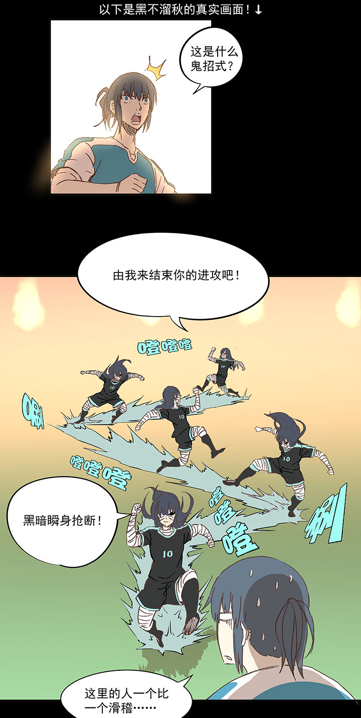 第一百四十二波  心眼！开啓！9