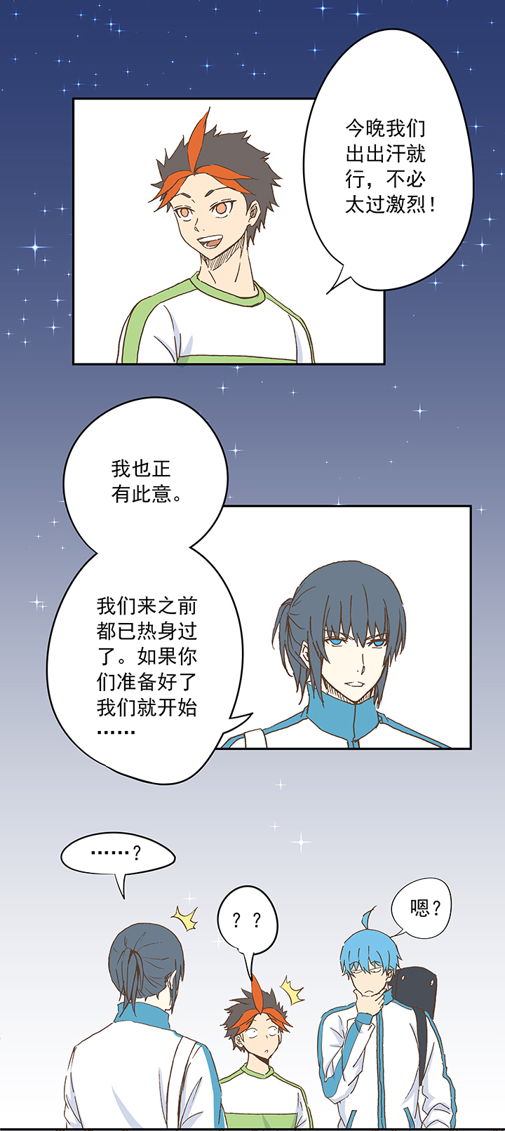 第二十波  强敌？20