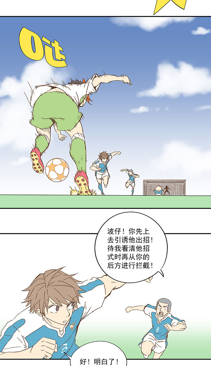 第一百零二波 彗星射门！4