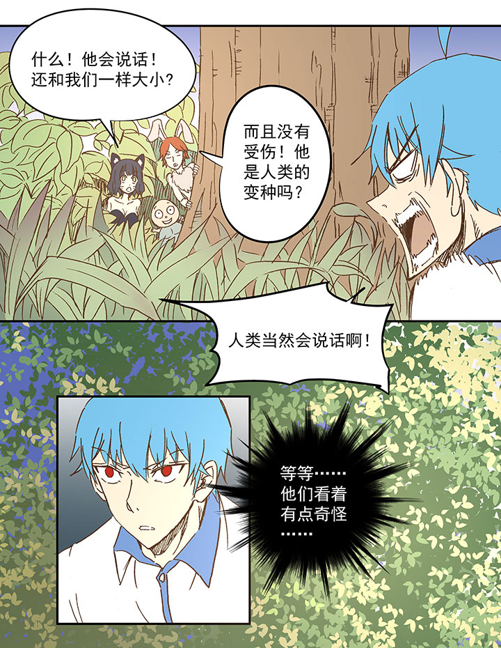 第一百一十七波 穿越27