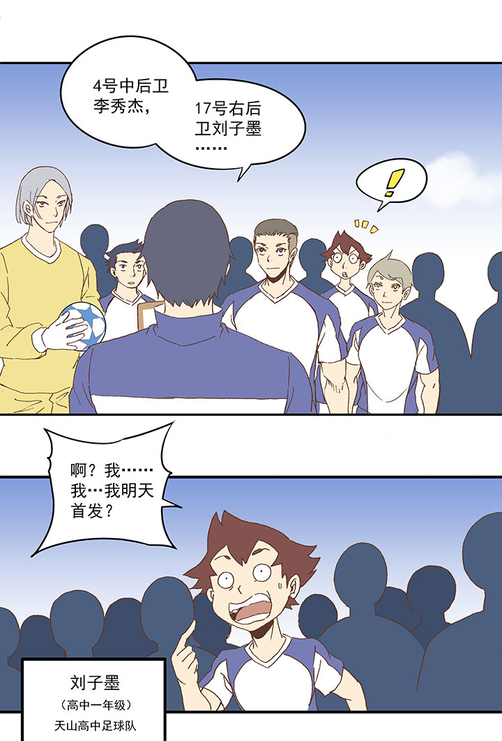 第八十五波 刘子墨13