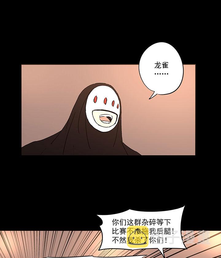 第一百四十六波 龙雀13