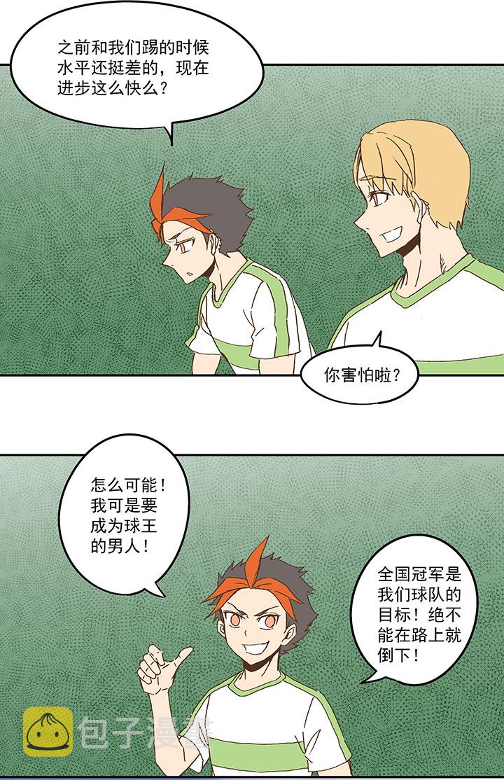 第九十三波 淘汰赛抽签33