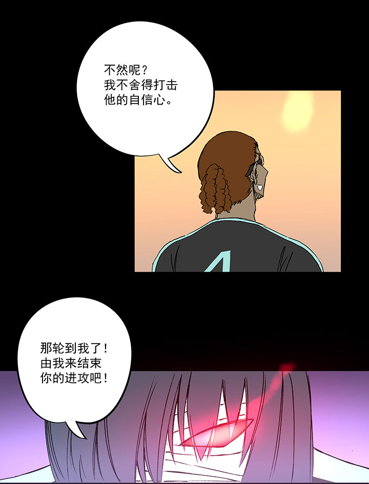 第一百四十二波  心眼！开啓！6
