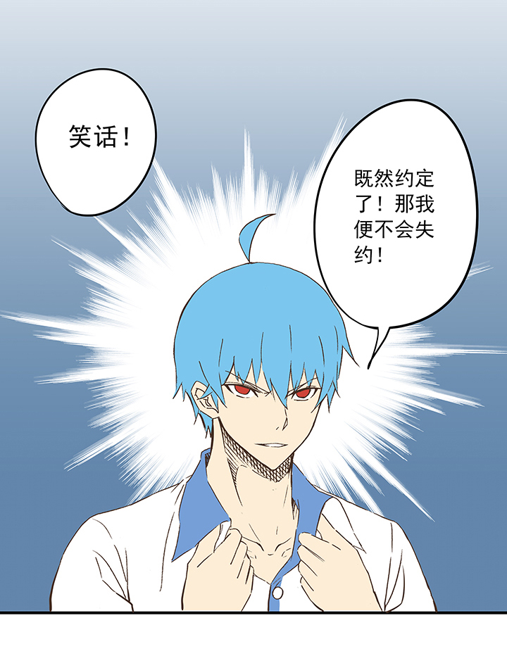 第十八波  约定2