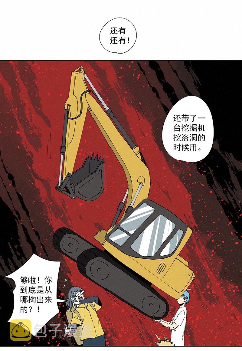 第二百四十九波 摸金三叉戟5