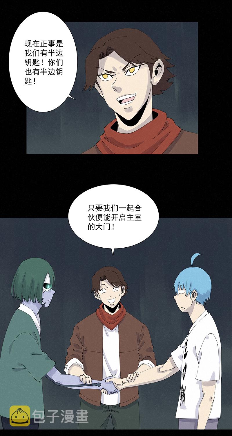 第二百五十八波 合作28